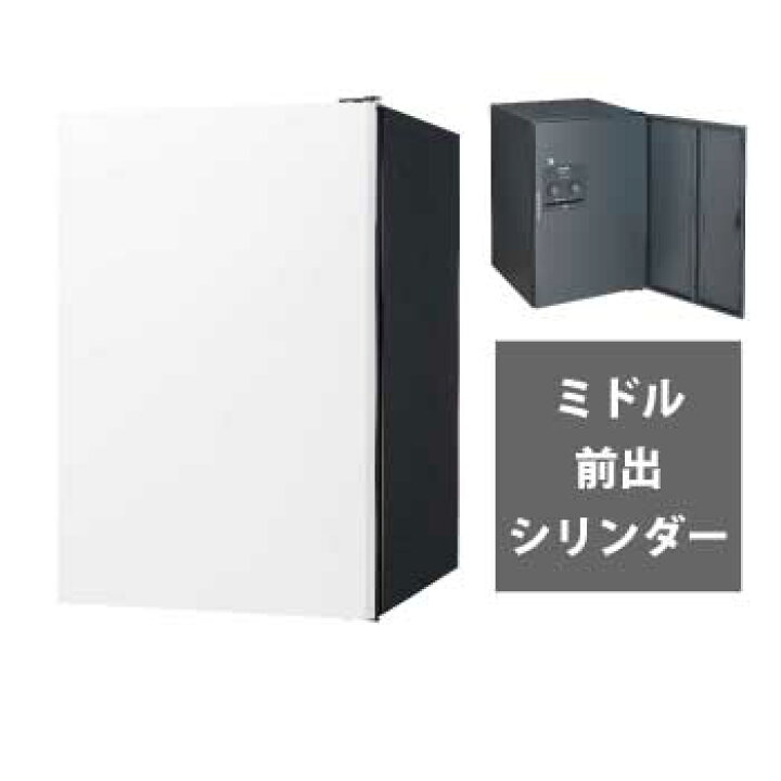 楽天市場】【日時指定可】宅配BOXコンボ フラット ミドル前出 