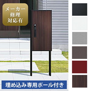 【送料無料 修理対応有】 宅配ボックス コンボ ライト ラージ(6色から選択)CTNK6050R +埋め込み専用ポール(CTN8250B)セット ※※ パナソニック 人気 シンプル 一戸建て用 コンボライト ラー