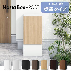 yzz{bNXE|Xg ̌^ iX^ Nasta Box + POST u^Cv(؃Zbg)  Hsv z{bNX |Xg ̌^ u u h O   iX^{bNX 
