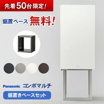 楽天市場】宅配ボックス 大型（メーカーパナソニック）（玄関・門用 
