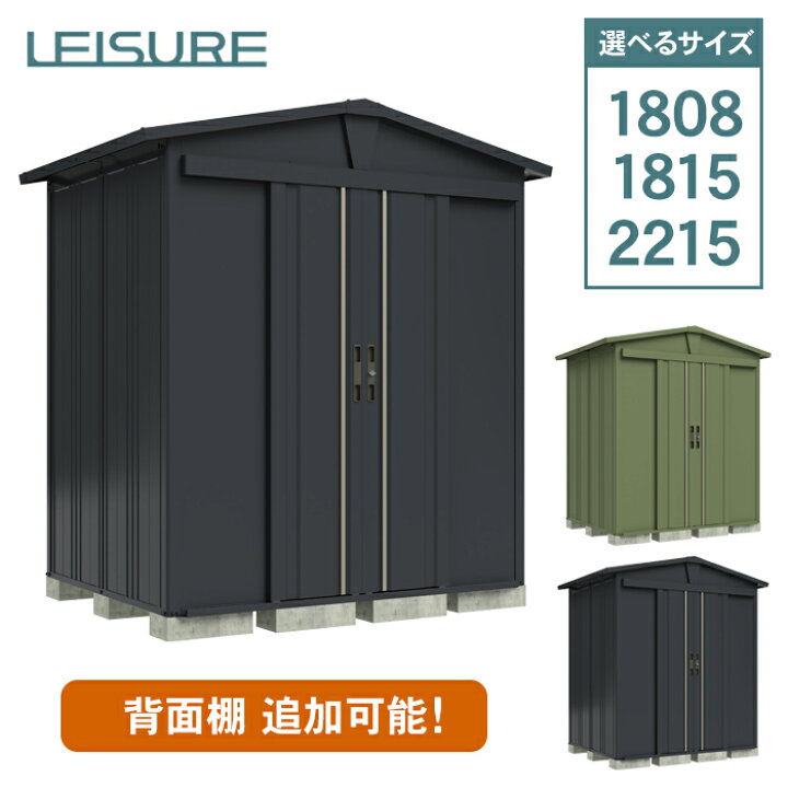 楽天市場】タクボ物置 リジュー LSN-1808 LSN-1815 LSN-2215【送料無料 