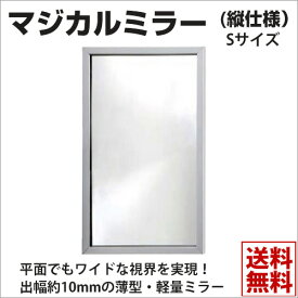 楽天市場 駐車場ミラー 平面の通販