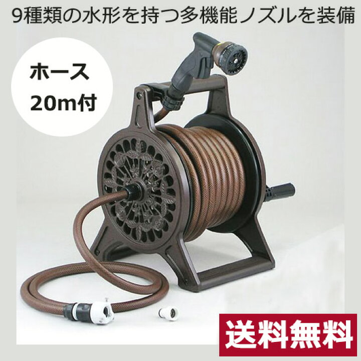 楽天市場】【送料無料】 ブロンズリール20(ホース20m付) BR4-XT20BRO 