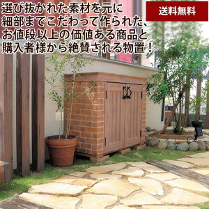 物置き 木目調 物置の人気商品 通販 価格比較 価格 Com