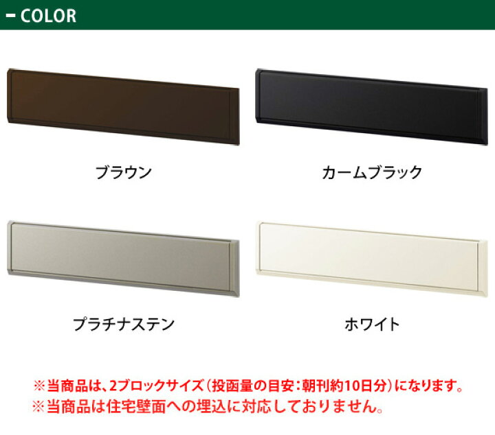 楽天市場 送料無料 Ykk Ap エクステリアポストg3型埋込式 2ブロックサイズ Ykk 低価格 埋め込み 埋込 郵便ポスト郵便受け ファミリー庭園ネットショップ