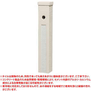 【送料無料】 立水栓 ファミエンテスタンド1口タイプ スノーホワイト ※※ ユニソン GRC モダン タイル 塗り壁調 おしゃれ 水栓 ※※