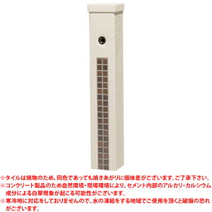 【送料無料】 立水栓 ファミエンテスタンド1口タイプ セピアブラウン ※※ ユニソン GRC モダン タイル 塗り壁調 おしゃれ 水栓 ※※