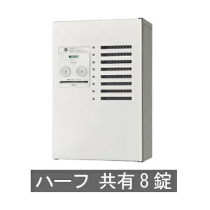 【送料無料 修理対応有】パナソニック集合住宅用 宅配ボックス コンボメゾン ハーフタイプ 共有8錠(漆喰ホワイト) ※※ maizon-half8type パナソニック 人気 デザイン 宅配ボックス PANASONIC CT