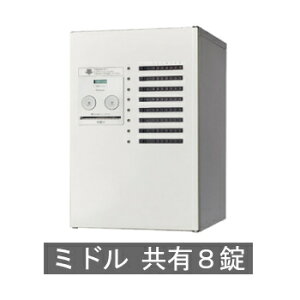【送料無料 修理対応有】パナソニック集合住宅用 宅配ボックス コンボメゾン ミドルタイプ 共有8錠(漆喰ホワイト) ※※ maizon-middle8type パナソニック 人気 デザイン 宅配ボックス PANASONIC