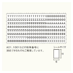 【単品販売不可】 コンボメゾン用 部屋番号シール シートC CTNR492  ※※ パナソニック オプション 単品使用不可 maizon op1 maizon+op2 maizon+op3 ※※