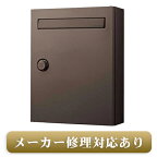 【送料無料】パナソニック 修理対応有 クリアス（エイジングブラウン）CTCR2502MA ※※ パナソニック ポスト 鍵付きポスト 保証 壁掛け 人気 シンプル 低価格 集合住宅 おすすめ 郵便受け クリアスff 新築 祝い 戸建て リフォーム ダイヤル式 前入れ 前出し ※※