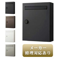 【日時指定可】パナソニック 修理対応有　クリアス FF ※※ パナソニック ポスト panasonicポスト 郵便ポ…