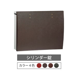 【送料無料】ボルサ シリンダー錠(本体カラー:シルバー) ※※ bolsasiri ユニソン 郵便ポスト 鍵付き 壁付 壁掛け メール便 レザー調 おしゃれ 郵便受け ポスト※※