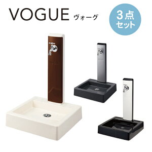 【送料無料】 TOSHIN 立水栓セット ヴォーグ(ガーデンパン+蛇口付) ※※ トーシン 立水栓 水栓 水受け 水鉢 蛇口 ※※