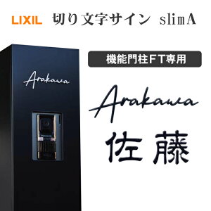 yz@LIXIL ؂蕶TC slim Ai@\和FTpj@ \D X^CbV ؂蕶  Vv ڒ ˌ Vo[ S[h XeX ubN @\和FT ftsign 