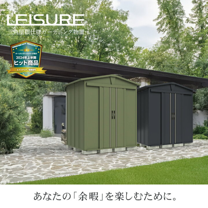 楽天市場】タクボ物置 リジュー LSN-1808 LSN-1815 LSN-2215【送料無料 