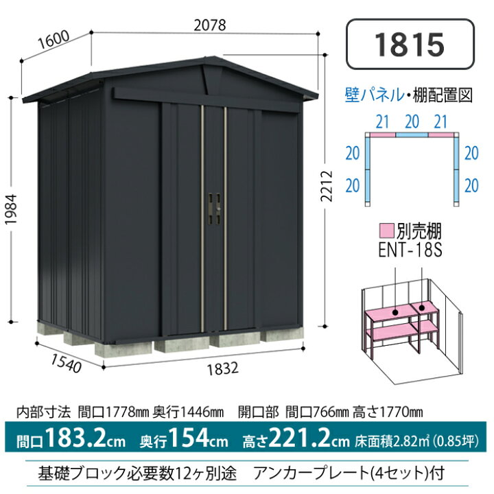 楽天市場】タクボ物置 リジュー LSN-1808 LSN-1815 LSN-2215【送料無料 