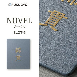 yz@@NOVEL m[x SLOT-5@ O[ c 킢 AeB[N TC \D Vz tH[ ^J  @\和 