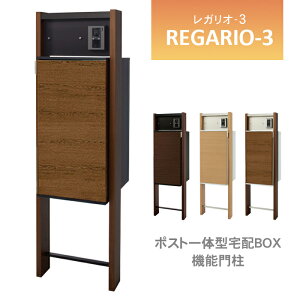 �y���������z�ێO�^�J�M ���K���I3 �������K���I-3 ���K���I regario �|�X�g �@�\�和 �|�[�� �和 ��̌^ ��z�{�b�N�X ��̌^ �ˌ��� ��ˌ��� ��ˌ��ėp �V�� �\�D �C���^�[�z���Ȃ� ������
