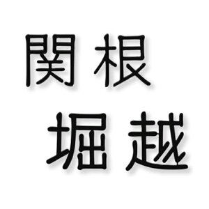 yz@@@^Cj[TC XeX؂蕶ij KTR-2 / KT-108 @ XeX TC \D ؂蕶 F  ubN { ؕ  킢 \D Vz 