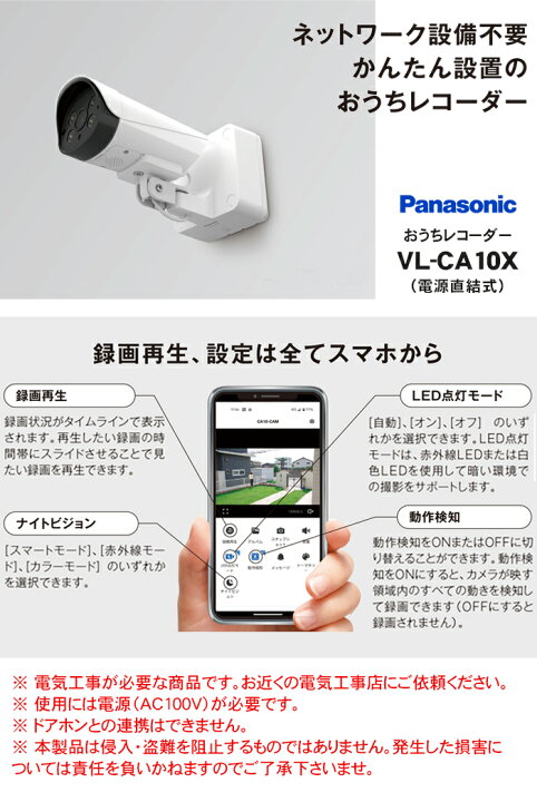 楽天市場】【送料無料】パナソニック おうちレコーダー VL-CA10X 