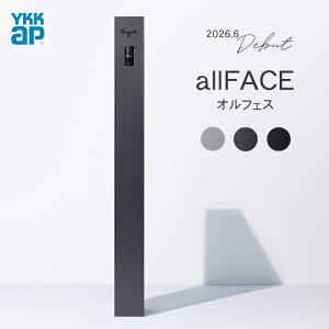 �y�����w��zYKKAP �I���t�F�X �|�X�g���j�b�g allFace WMB-1 �@�\�和 ��z�{�b�N�X �t�� �X���� 150mm ������� �X�փ|�X�g ��̌^ ��d�� �h�� �和 �X�^���h �u���^ �|�X�g ������ ���C�g�O��