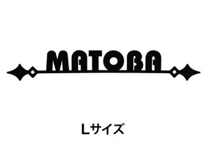 【送料無料】 ステンレス表札 ブランシュ BR-E(Lサイズ) ※※ ステンレス アイアン調 切文字 サイン 表札 新築 丸三タカギ 表札  ※※