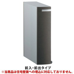 【送料無料】 リーダ ムント 前出(レザーグレー) ※※ ユニソン おしゃれ デザイン 縦型 埋め込み 埋込 郵便ポスト 郵便受け ※※