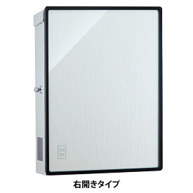 【送料無料】 プラスト　シルバー (右開き） ※※ ユニソン おしゃれ シンプル デザイン 郵便ポスト 郵便受け ※※
