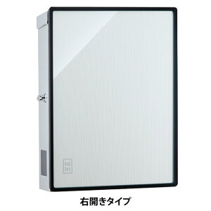 【送料無料】 プラスト シルバー (右開き) ※※ ユニソン おしゃれ シンプル デザイン 郵便ポスト 郵便受け ※※