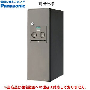 【送料無料 修理対応有】 宅配BOXコンボ スリム前出(ステンシルバー) CTNR4010 ※※ パナソニック 人気 デザイン 宅配ボックス PANASONIC CTNR4010RSC/CTNR4010LSC ※※