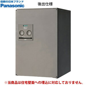 【送料無料 修理対応有】 宅配BOXコンボ ミドル後出(ステンシルバー) CTNR4021 ※※ パナソニック 人気 モダン デザイン 宅配ボックス PANASONIC CTNR4021RSC/CTNR4021LSC パナソニック 宅配ボックス