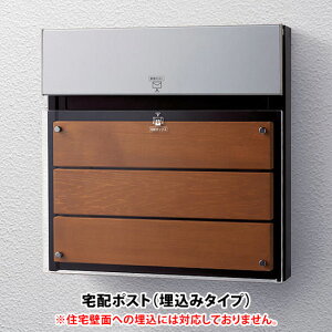 【送料無料 修理対応有】 戸建て 宅配ポスト コンボ-F CTCR2154MD(チークブラウン色) ※※ パナソニック 埋め込み 埋込 スタンド対応 宅配ボックス 宅配BOX 郵便ポスト 新築 祝い PANASONIC ※