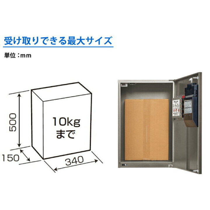 楽天市場】【日時指定可】パナソニック 集合住宅用 宅配ボックス 