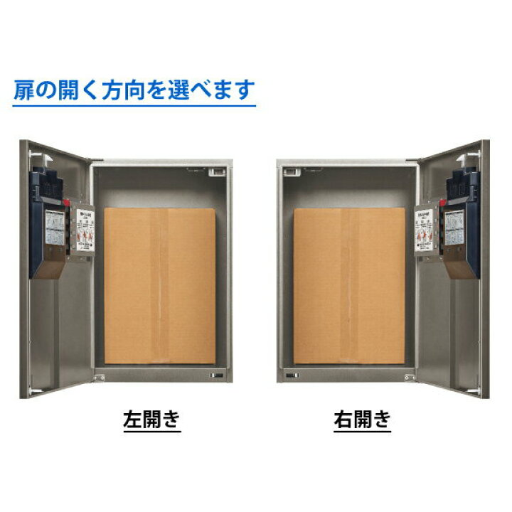 楽天市場】【日時指定可】パナソニック 集合住宅用 宅配ボックス 