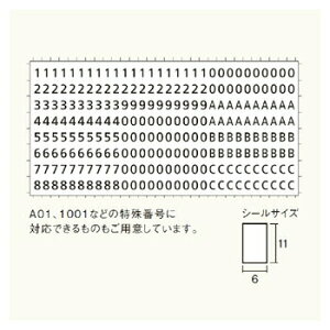 【単品販売不可】 コンボメゾン用 部屋番号シール シートC CTNR492  ※※ パナソニック オプション 単品使用不可 maizon op1 maizon+op2 maizon+op3 ※※