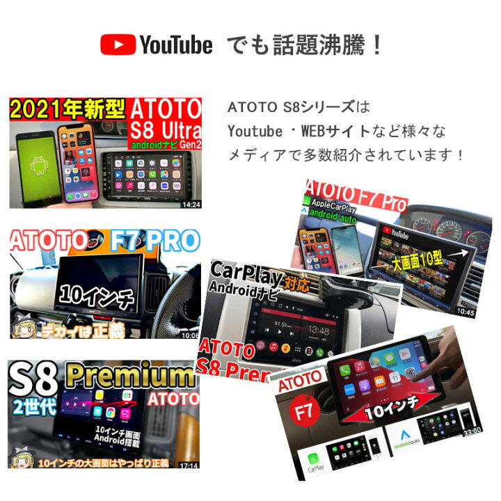 楽天市場】楽天1位【ATOTO公式 最新型カーナビ S8G2104PR-A 10インチ】atoto s8 pro カーナビ 車載カーナビ ナビゲーション 2dinカーナビ オーディオ ナビ カープレイ ナビフルセグ android カーナビ Bluetooth カープレイ ナビ atoto s8 カーナビ カーオーディオ ... 楽天市場】楽天1位【ATOTO公式 最新型カーナビ S8G2104PR-A 10インチ】atoto s8 pro カーナビ 車載カーナビ ナビゲーション 2dinカーナビ オーディオ ナビ カープレイ ナビフルセグ android カーナビ Bluetooth カープレイ ナビ atoto s8 カーナビ カーオーディオ ...