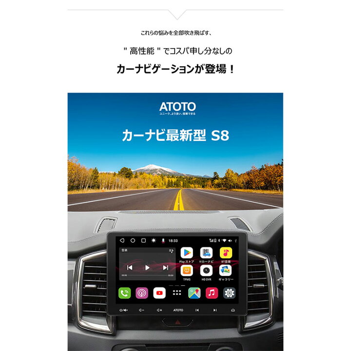 楽天市場 7000円offクーポン 楽天1位 Atoto公式 S8g2114pm 10インチ カーナビ Atoto S8 ナビ 10inch 後付け Bluetooth ブルートゥース タッチパネル カーナビゲーション 2din ナビゲーション Android Androidナビ ディスプレイオーディオ カーオーディオ Carplay 大 楽天市場 7000円offクーポン 楽天1位 Atoto公式 S8g2114pm 10インチ カーナビ Atoto S8 ナビ 10inch 後付け Bluetooth ブルートゥース タッチパネル カーナビゲーション 2din ナビゲーション Android Androidナビ ディスプレイオーディオ カーオーディオ Carplay 大