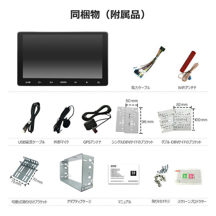 楽天市場】【ATOTO公式 S8G2114PM 10インチ カーナビ】atoto s8 2din 