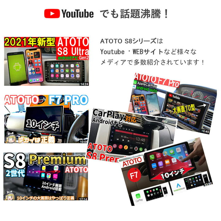 楽天市場】【ATOTO公式 S8 最新型 カーナビ 7インチ s8g2a74ms】atoto 