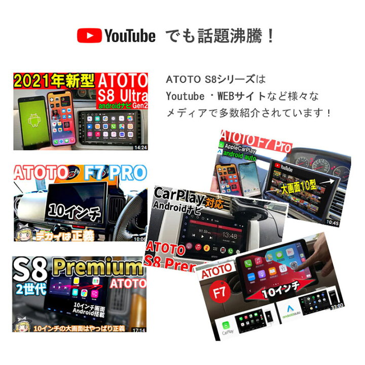 楽天市場 楽天１位 Atoto公式 カーナビ トヨタ専用 S8tyc74pm 7インチ カーナビ Atoto S8 カーナビ 7inch カーナビ 2din カープレイ ナビゲーション カーナビゲーション ポータブルナビ Android カーナビ 搭載 Atoto トヨタ専用ナビ カーオーディオ Carplayナビ