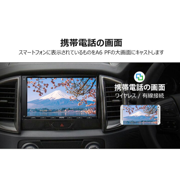 楽天市場】【ATOTO公式 最新型カーナビ A6G2A7PF 7インチ】最新型 