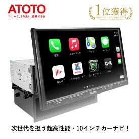 カーナビ 楽天1位 カーオーディオ【 ATOTO公式 F7G110XE-A 10インチ カーナビ 】atoto f7 2din ディスプレイオーディオ 後付け 埋め込み カーナビゲーション ナビゲーション androidナビ Bluetooth 10inch カープレイ ブルートゥース carplayナビ 大画面 ミラーリング