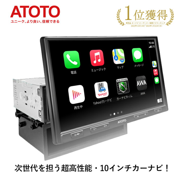 楽天市場】カーナビ 楽天1位 カーオーディオ【 ATOTO公式 F7G110XE-A  