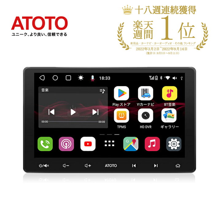 楽天市場】【ATOTO公式 S8G2114PM 10インチ カーナビ】atoto s8 2din  