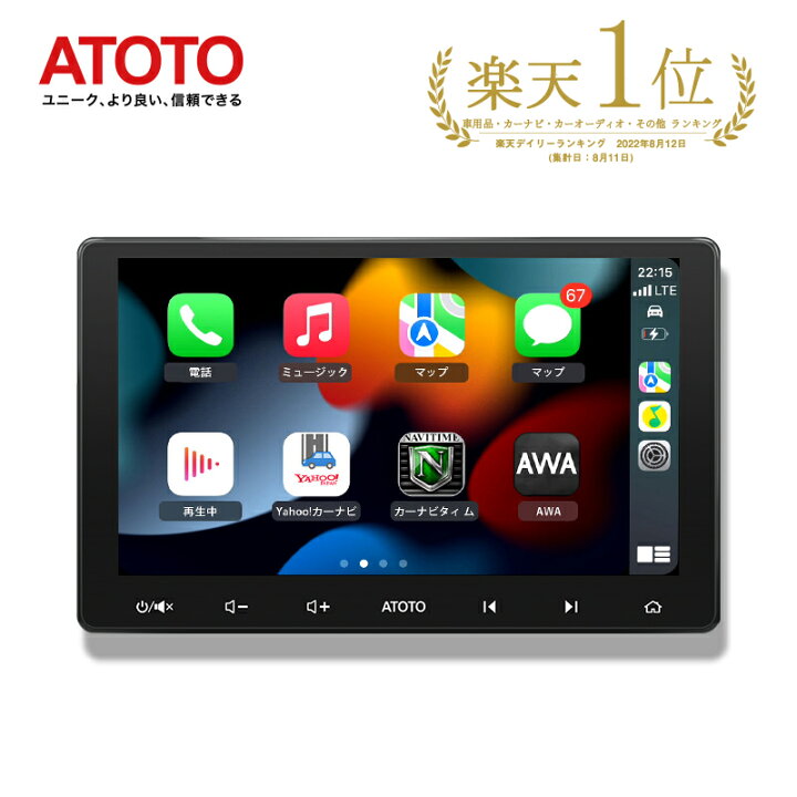 楽天市場 楽天１位 Atoto公式 高性能カーナビ F7g211xe 10 1インチ Atoto F7 カーナビ 2din 後付け カーナビゲーション ナビゲーション カーオーディオ Bluetooth 10インチ Carplayナビ 10inch カープレイ 高性能 大画面 Android ブルートゥース Androidナビ ナビ 車