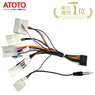 【ATOTO公式 AC-ITY10 トヨタ ダイハツ専用 電源コード】atoto s8 カーナビ ダイハツトヨタ専用 ナビ カ…