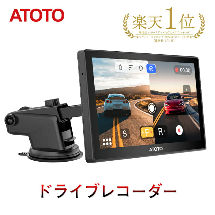 楽天市場 Atoto公式 最新型 ドライブレコーダー 前後2カメラ Atoto P8 ドライビングレコーダー ドラレコ カーナビ ナビ フルhd 2側録画 ポータブル ドライブレコーダー 7inch ナビゲーション Androidナビ Carplay ループ録画 カメラ録画 ドラレコ カーナビ バック