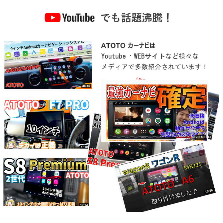 楽天市場】楽天1位！【A6G209PF+AC-HD02LR-A セット】atoto a6 