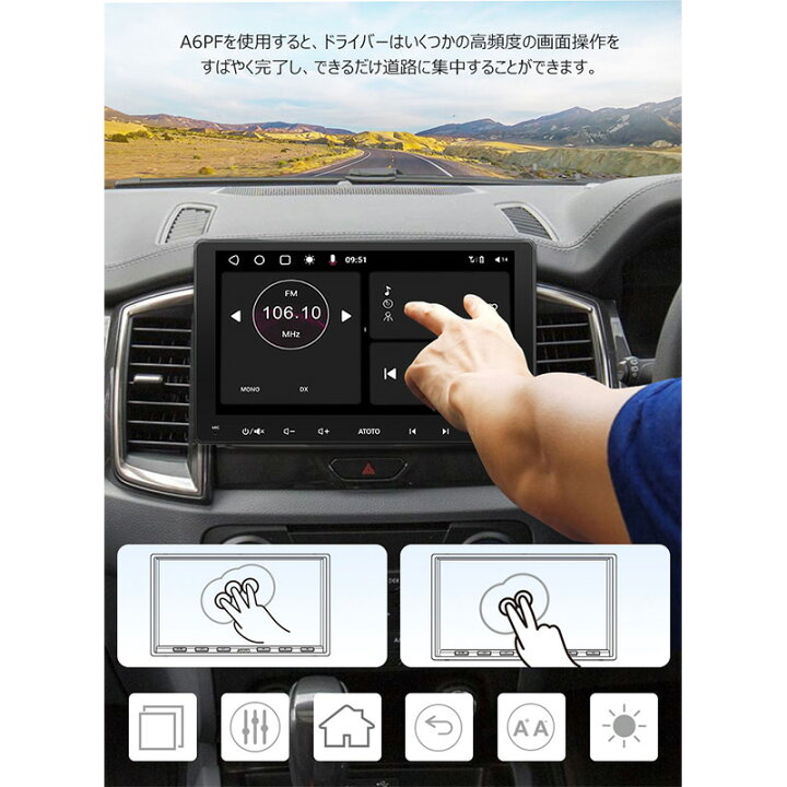 楽天市場】楽天1位！【A6G209PF+AC-HD02LR-A セット】atoto a6 
